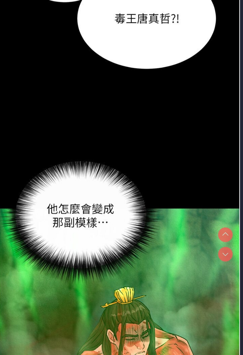 射雕英雄传：一捅天下