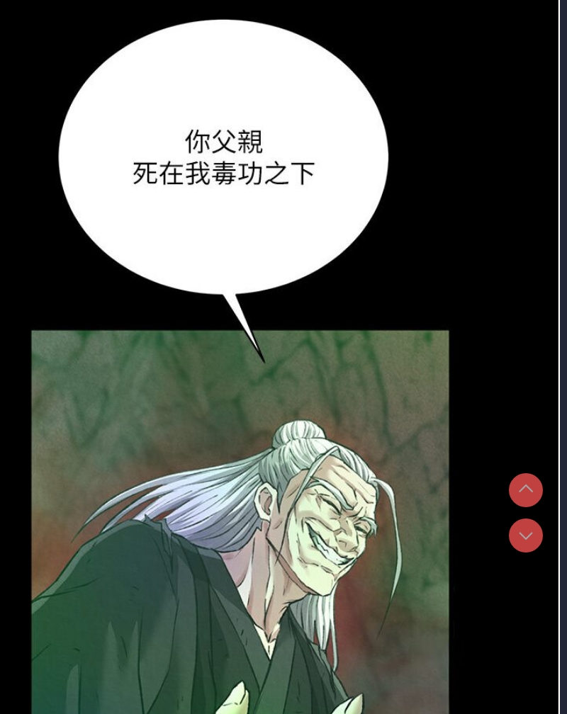 射雕英雄传：一捅天下