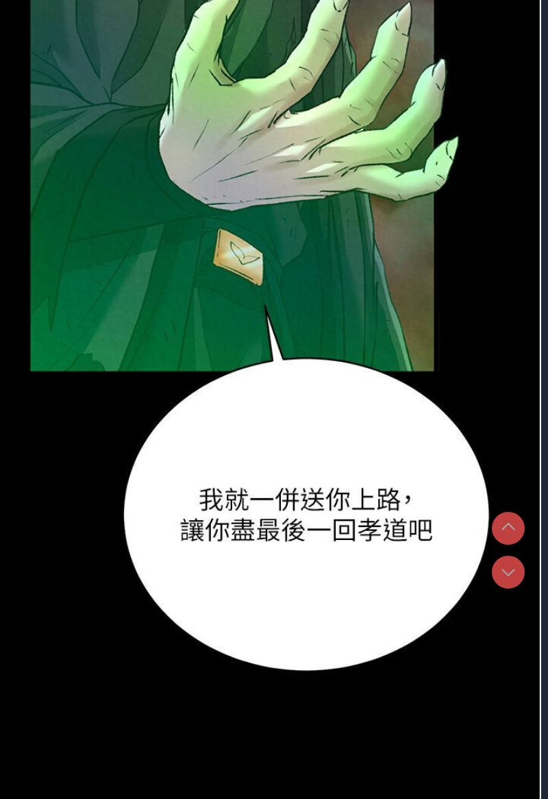 射雕英雄传：一捅天下