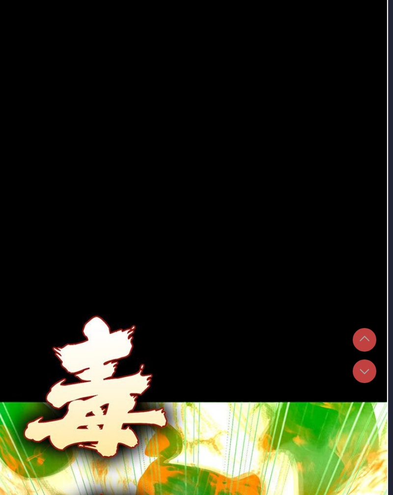 射雕英雄传：一捅天下