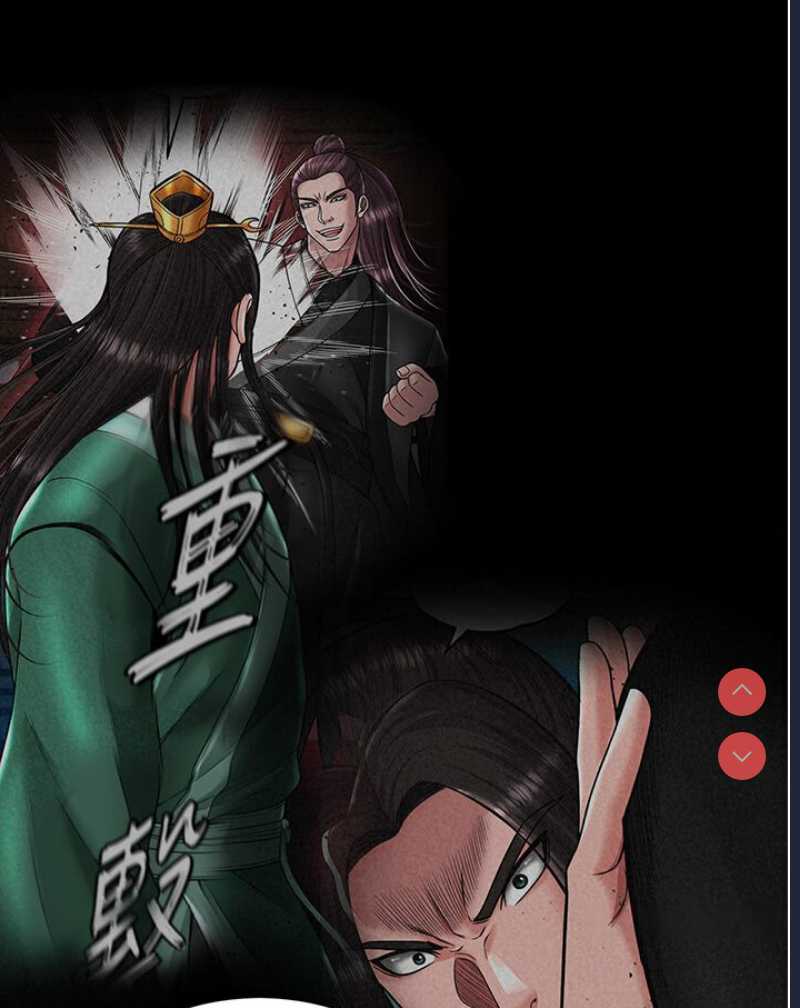 射雕英雄传：一捅天下