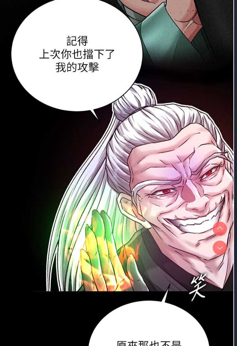射雕英雄传：一捅天下
