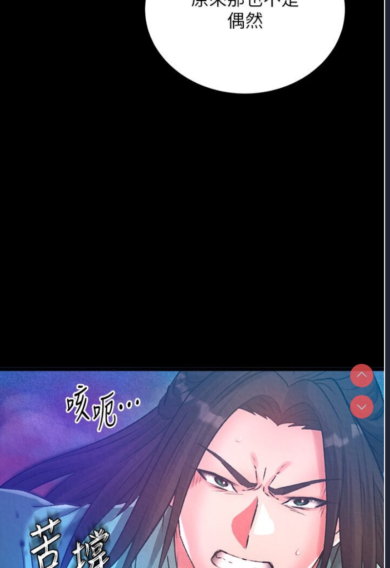 射雕英雄传：一捅天下