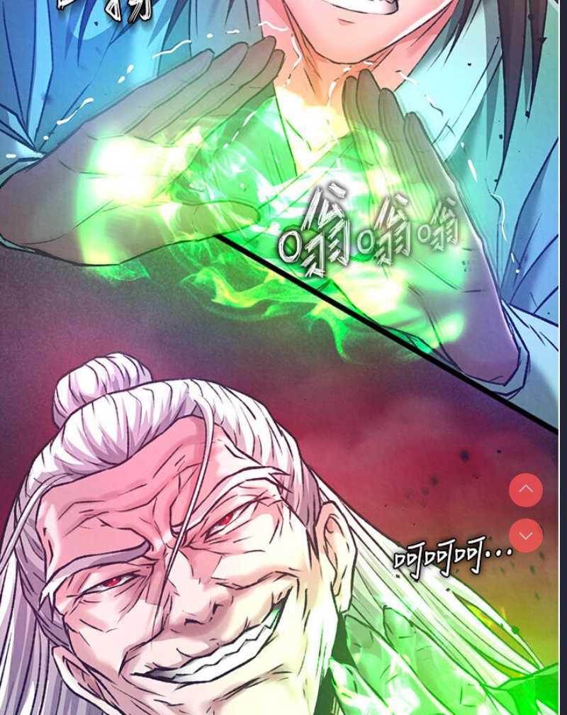 射雕英雄传：一捅天下