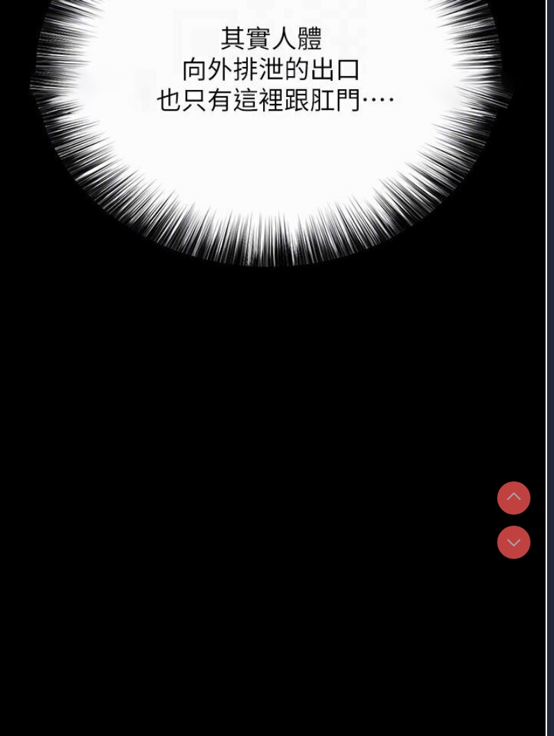 射雕英雄传：一捅天下