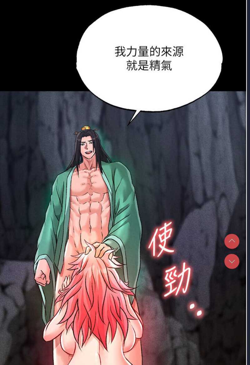 射雕英雄传：一捅天下
