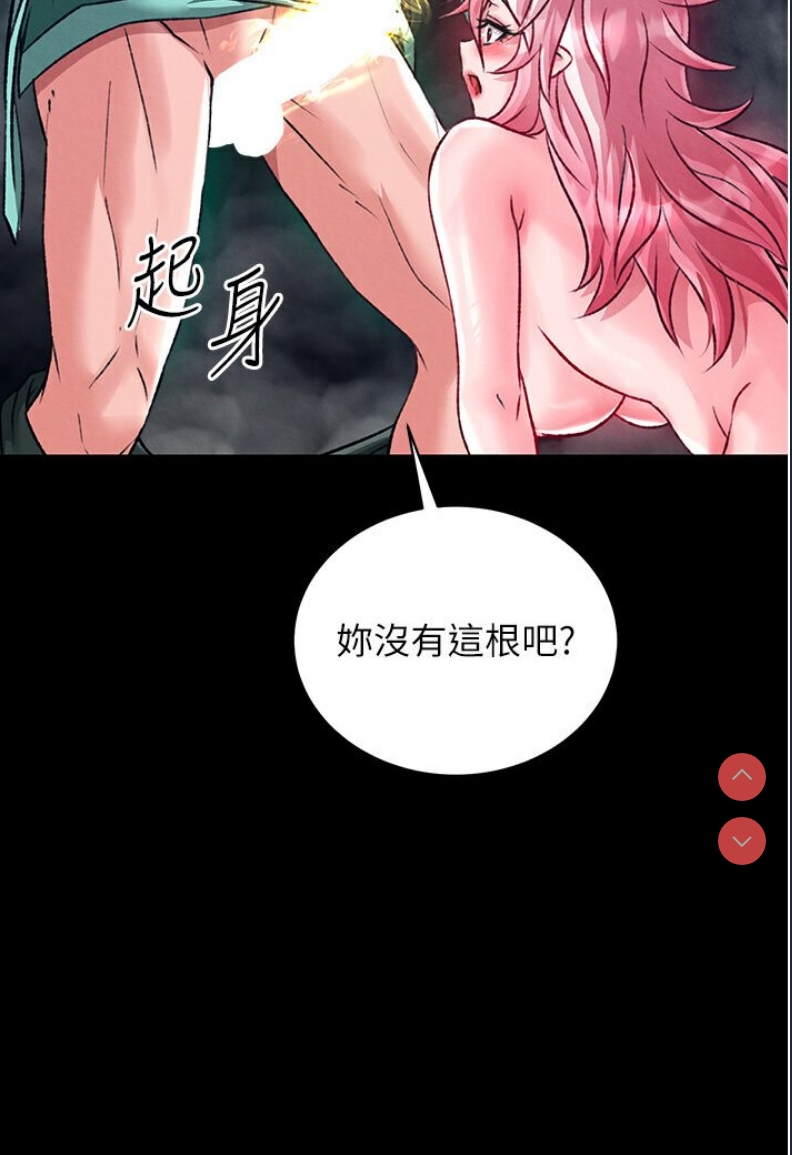 射雕英雄传：一捅天下