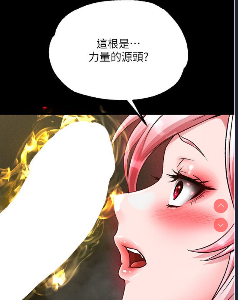 射雕英雄传：一捅天下