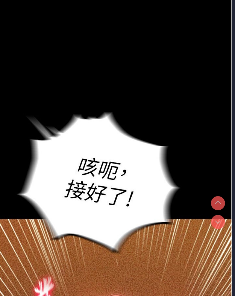 射雕英雄传：一捅天下