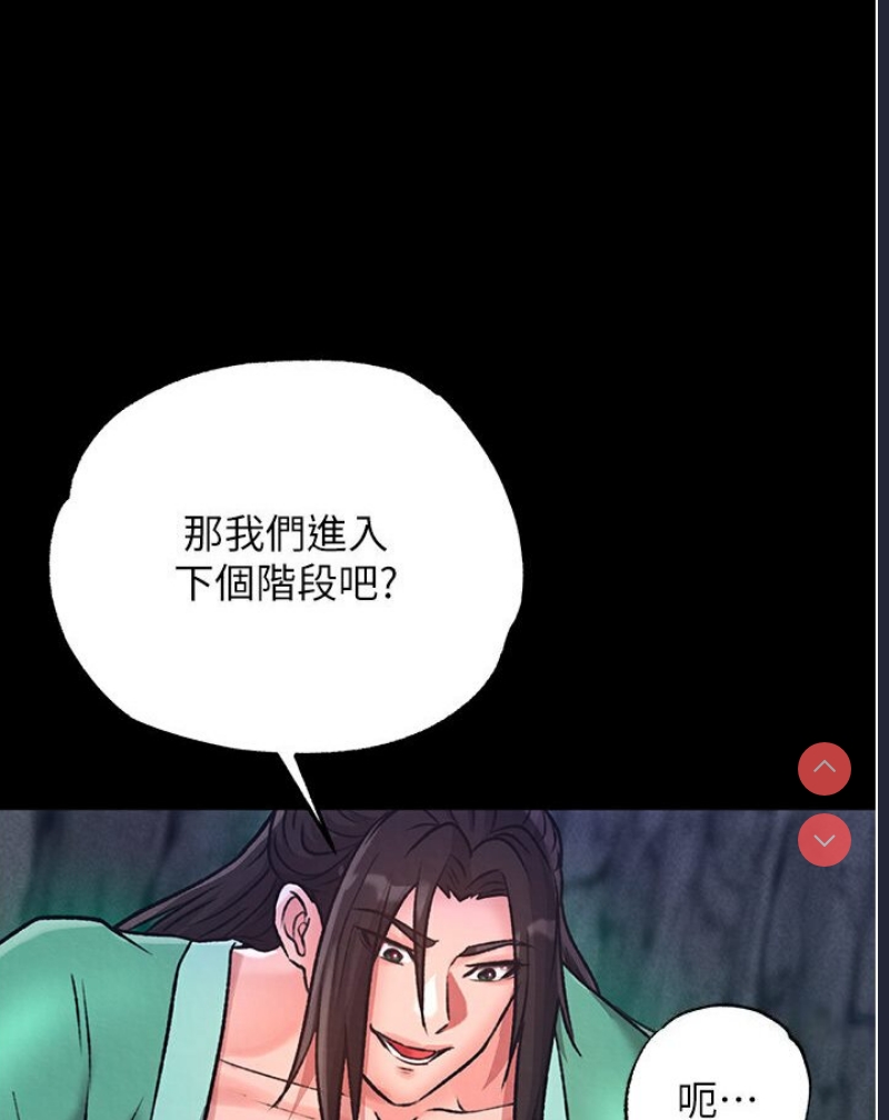 射雕英雄传：一捅天下