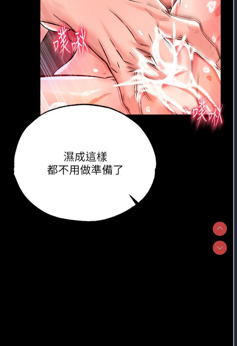 射雕英雄传：一捅天下
