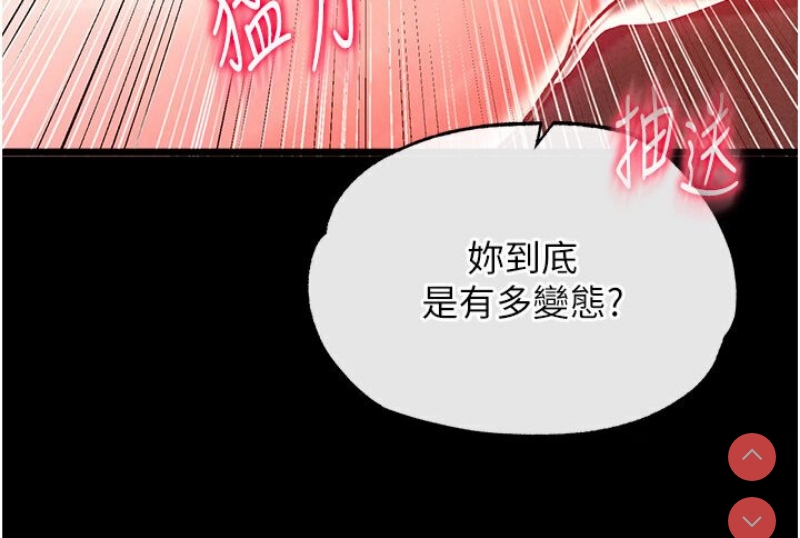 射雕英雄传：一捅天下