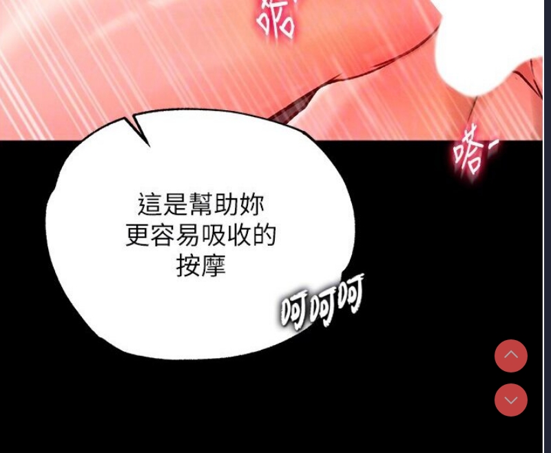 射雕英雄传：一捅天下