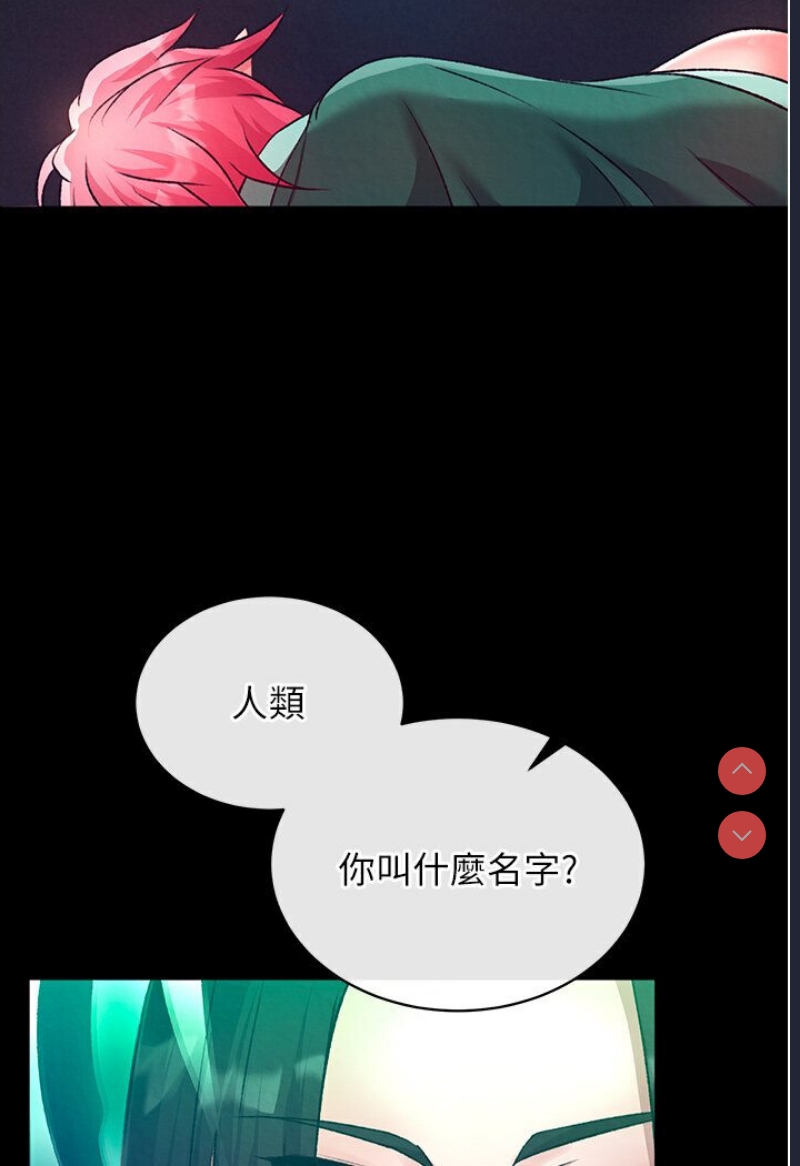 射雕英雄传：一捅天下