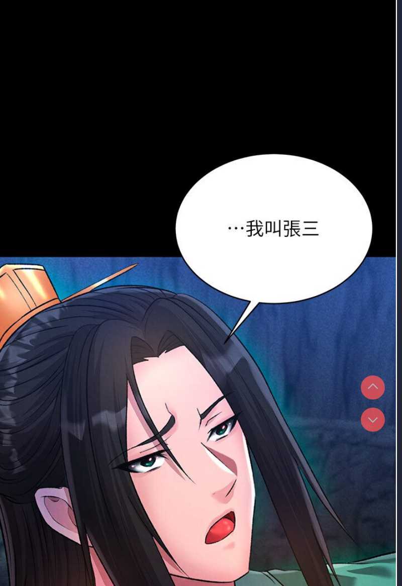 射雕英雄传：一捅天下
