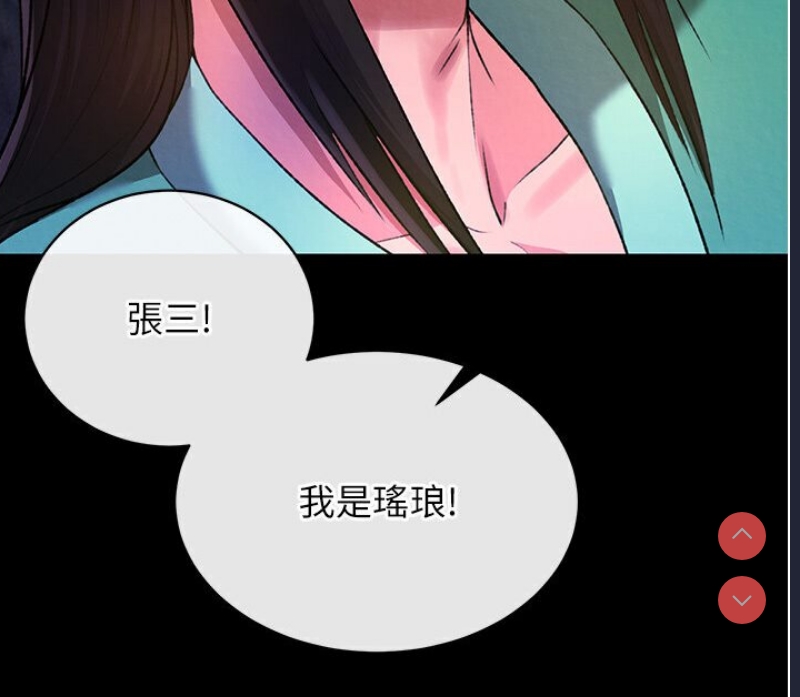 射雕英雄传：一捅天下