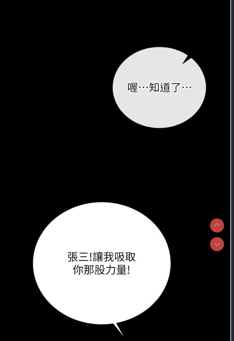 射雕英雄传：一捅天下