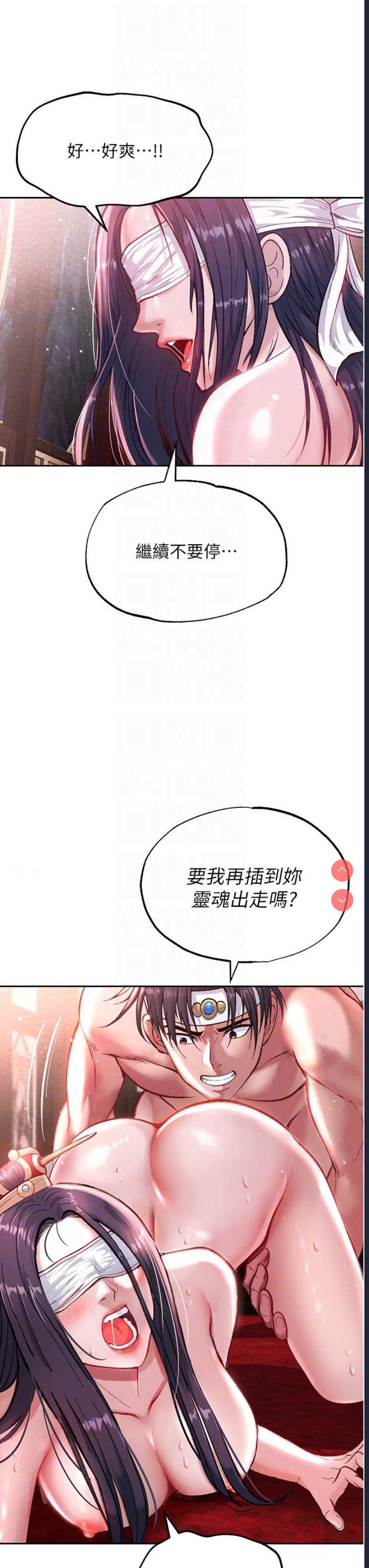射雕英雄传：一捅天下