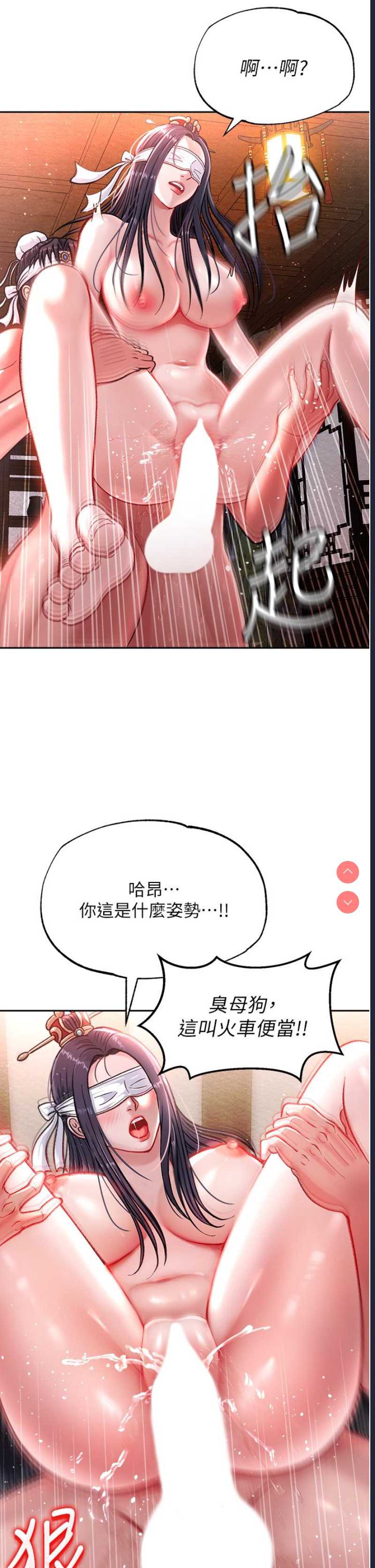 射雕英雄传：一捅天下