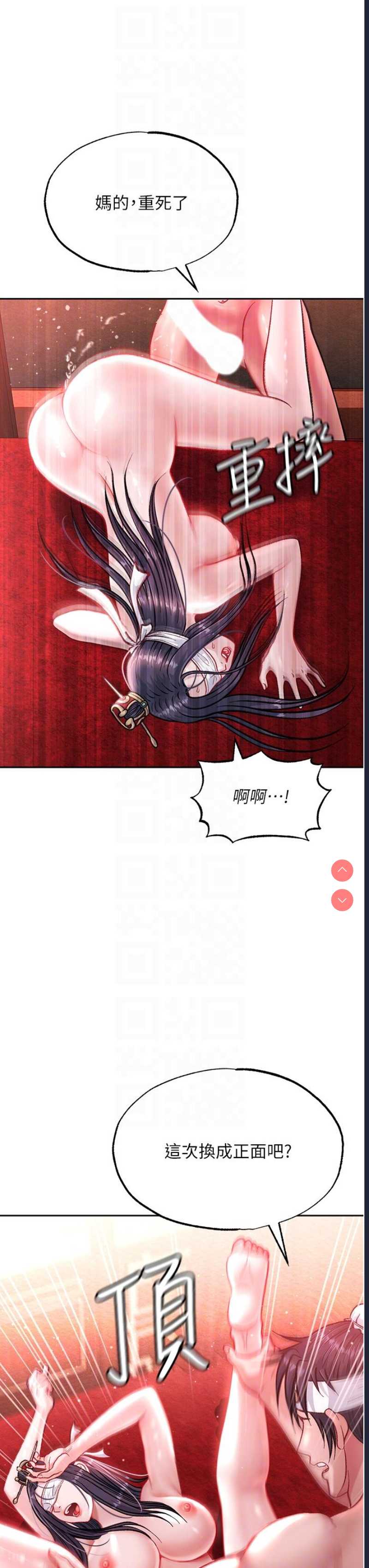 射雕英雄传：一捅天下