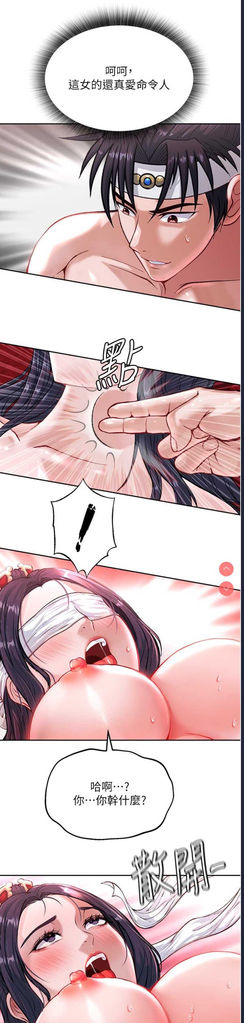 射雕英雄传：一捅天下