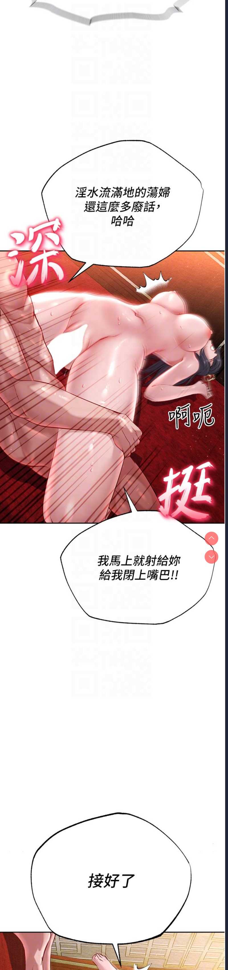 射雕英雄传：一捅天下