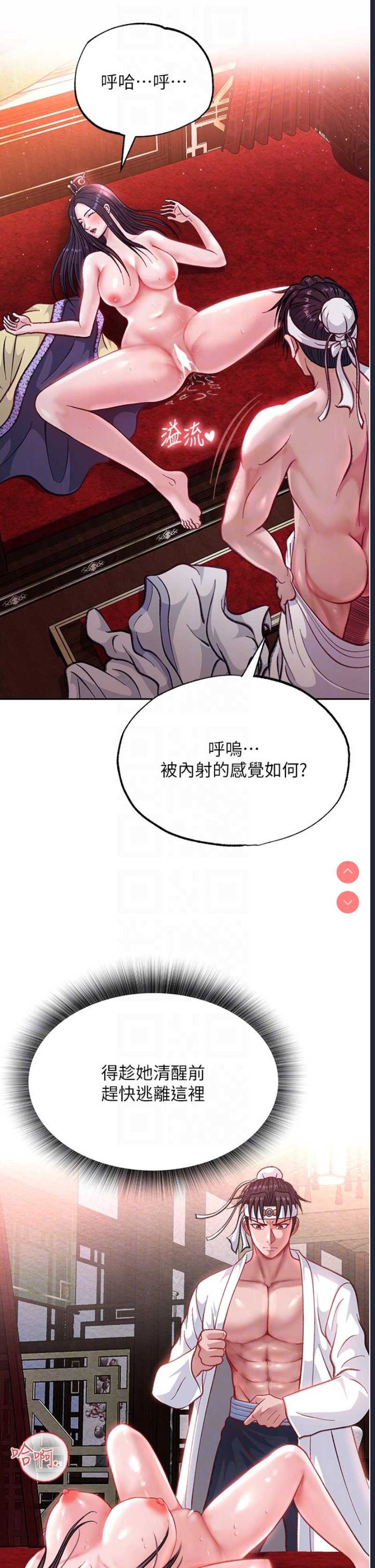 射雕英雄传：一捅天下