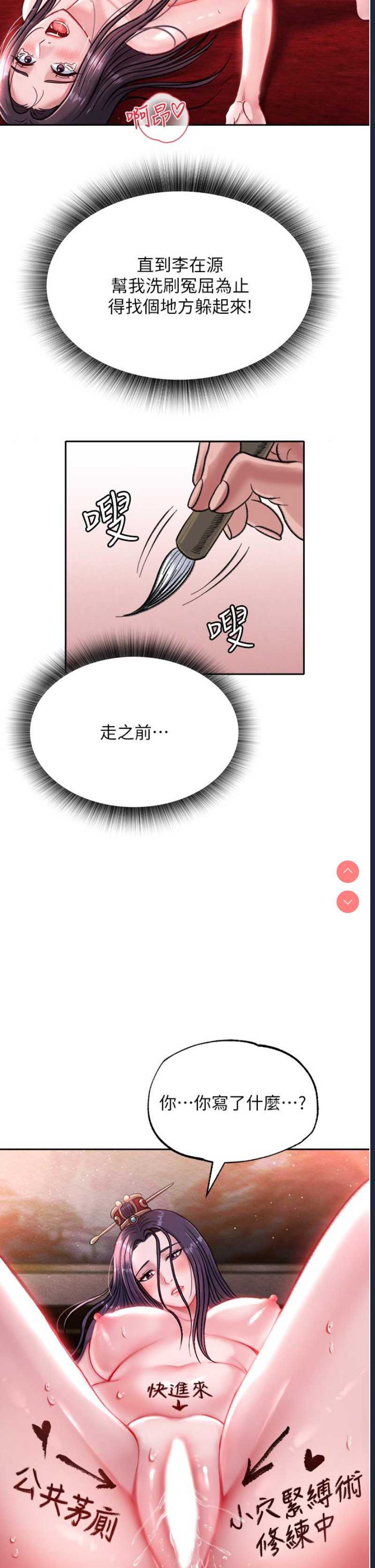 射雕英雄传：一捅天下