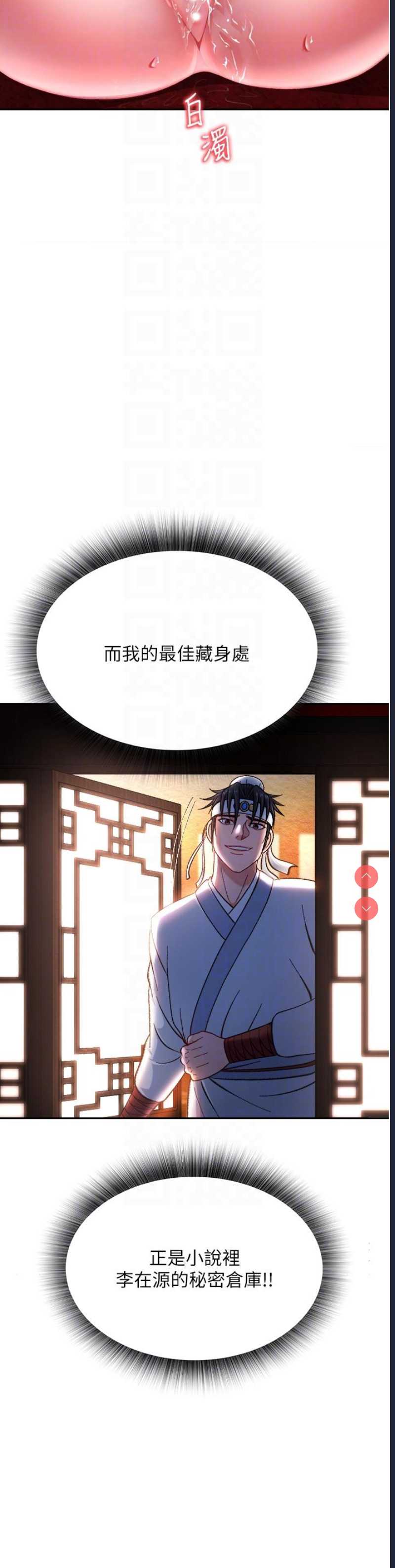 射雕英雄传：一捅天下