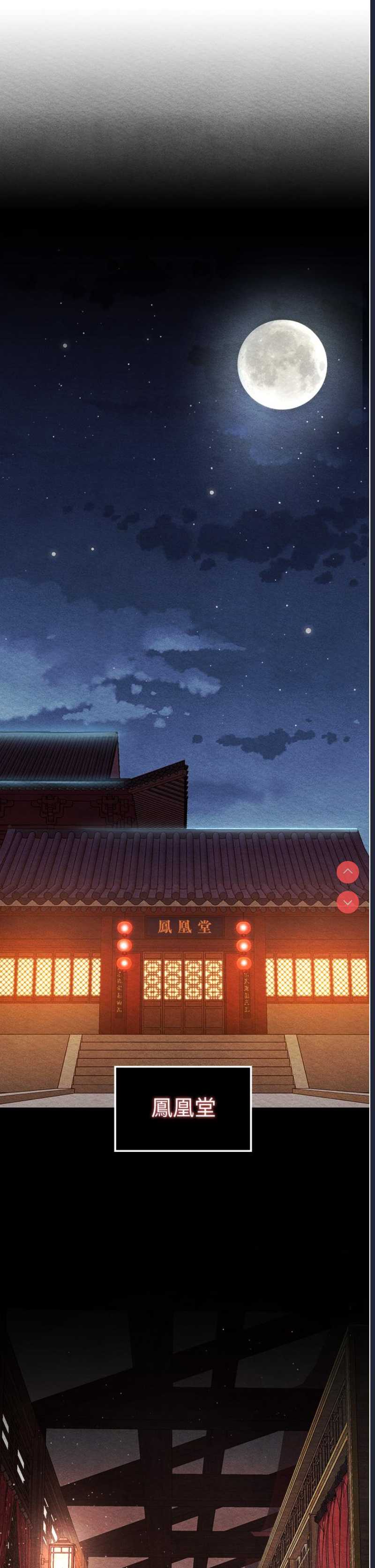 射雕英雄传：一捅天下