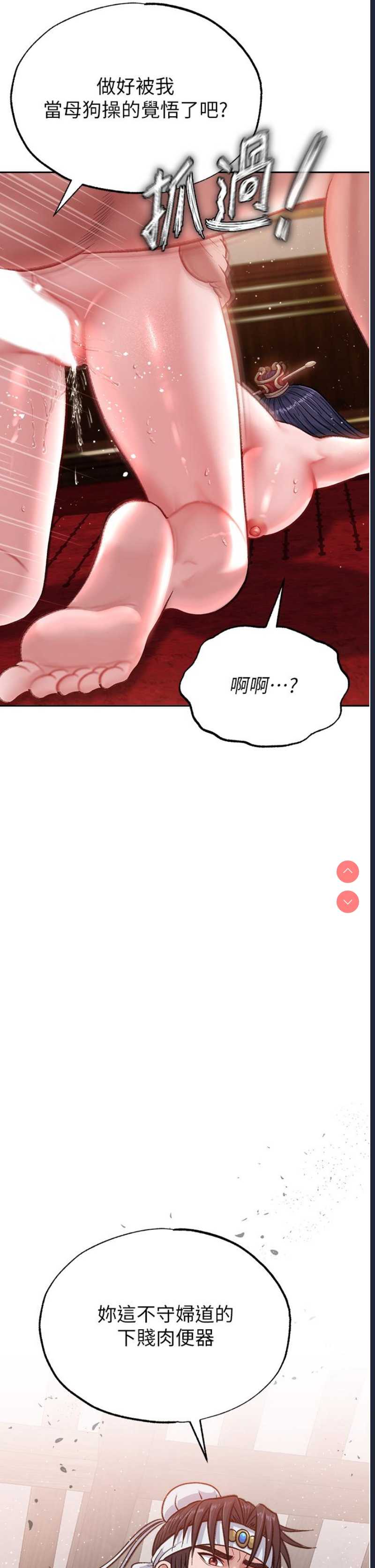 射雕英雄传：一捅天下
