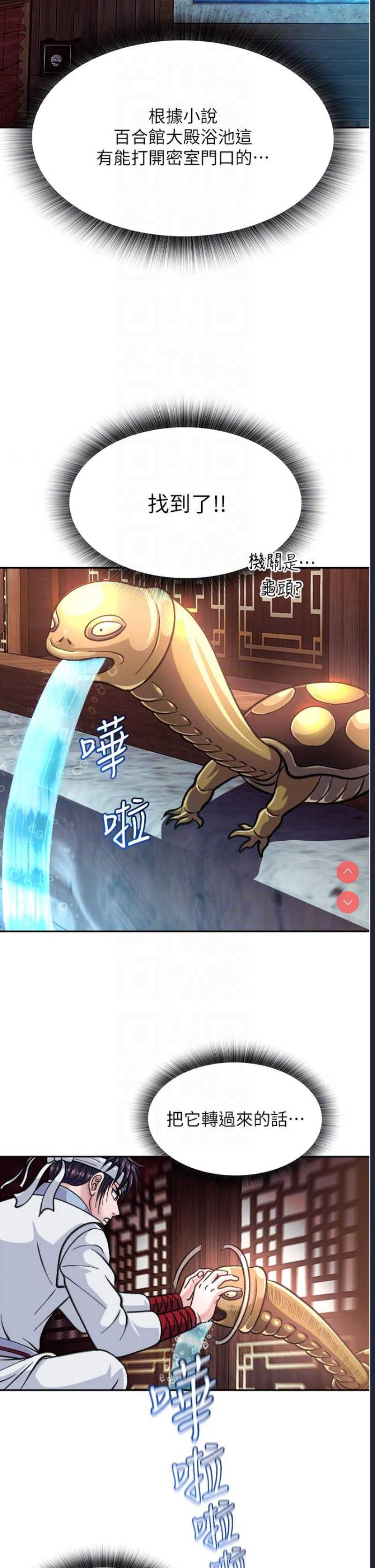 射雕英雄传：一捅天下