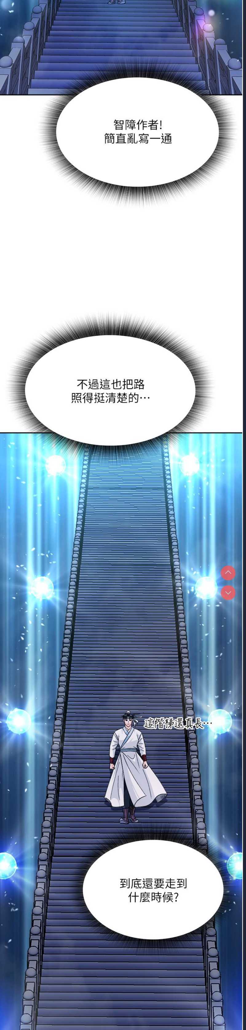 射雕英雄传：一捅天下