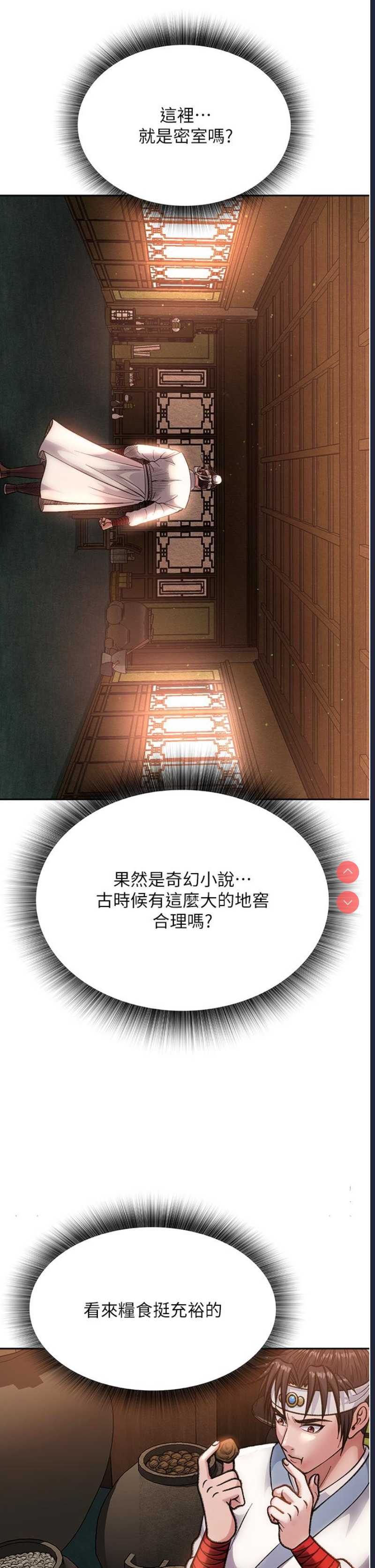 射雕英雄传：一捅天下