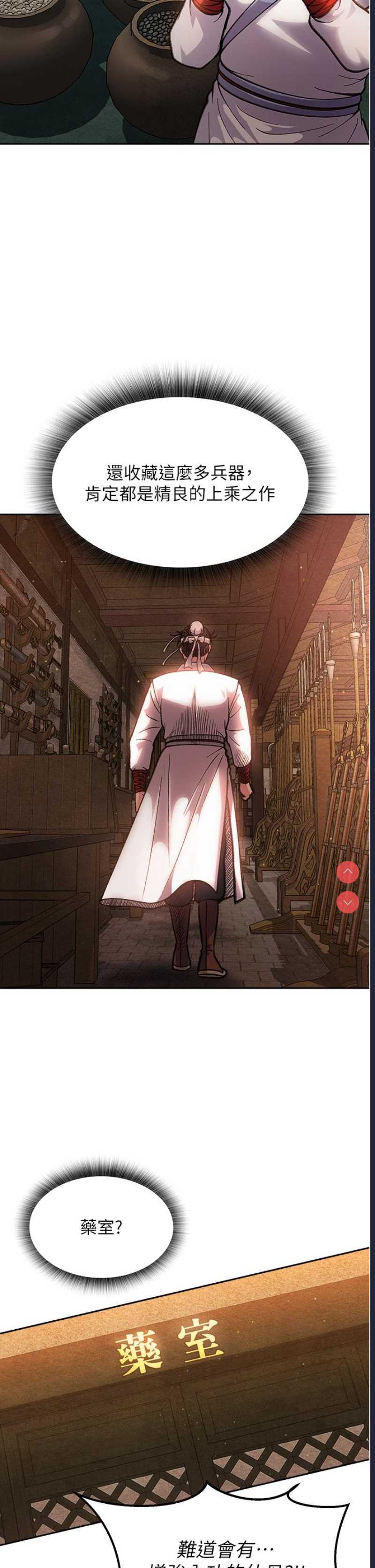 射雕英雄传：一捅天下