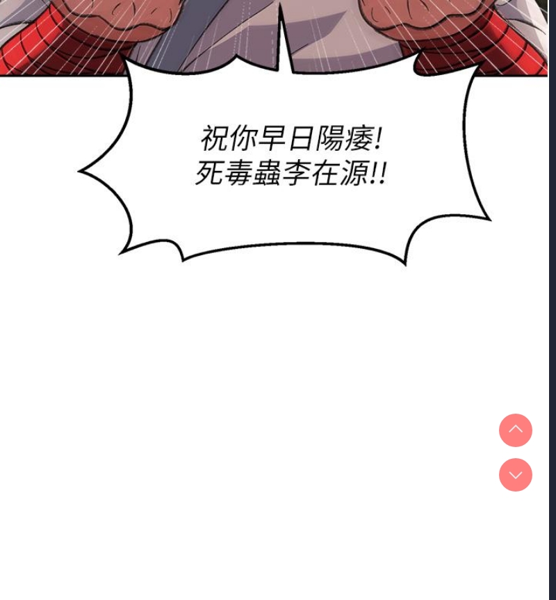 射雕英雄传：一捅天下