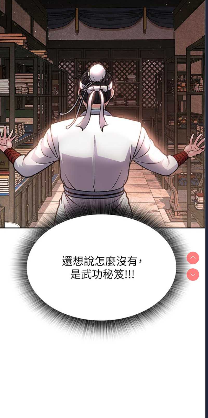 射雕英雄传：一捅天下