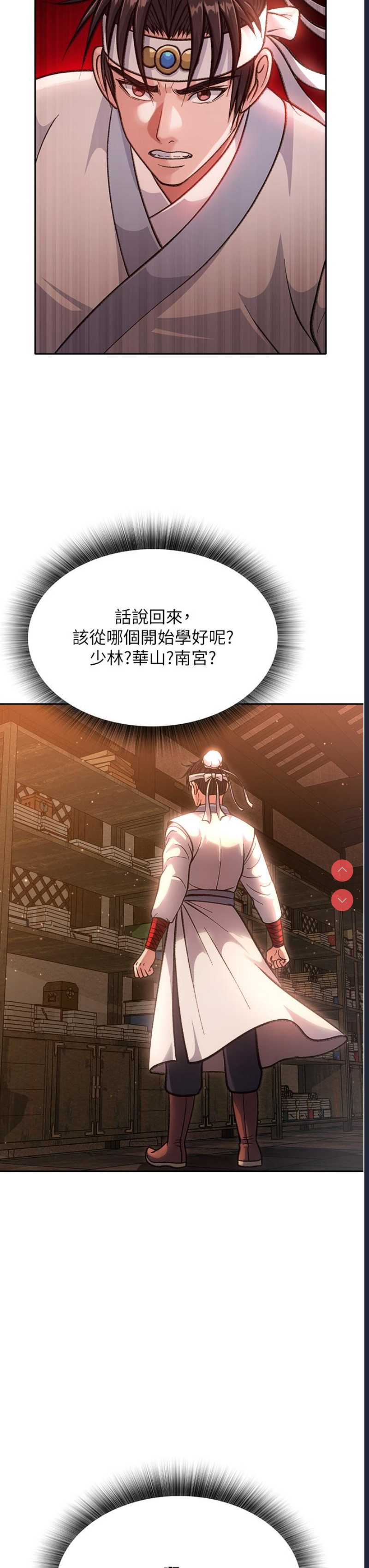 射雕英雄传：一捅天下