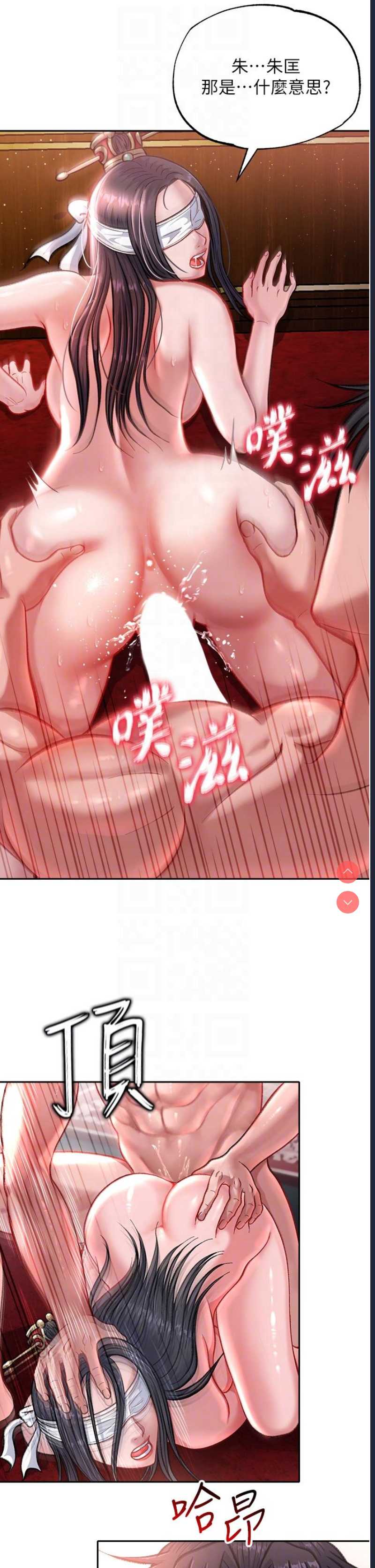 射雕英雄传：一捅天下