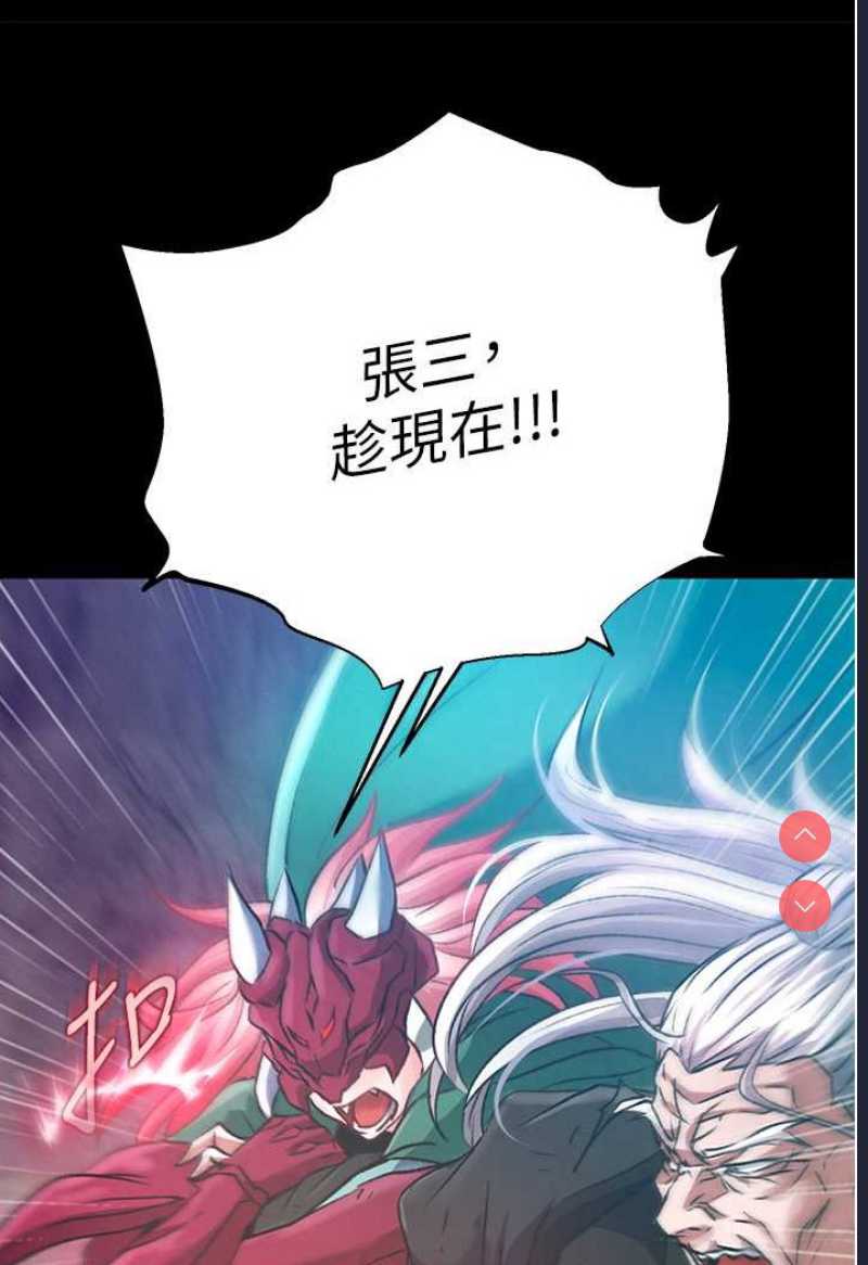 射雕英雄传：一捅天下
