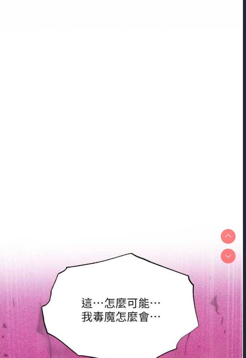 射雕英雄传：一捅天下