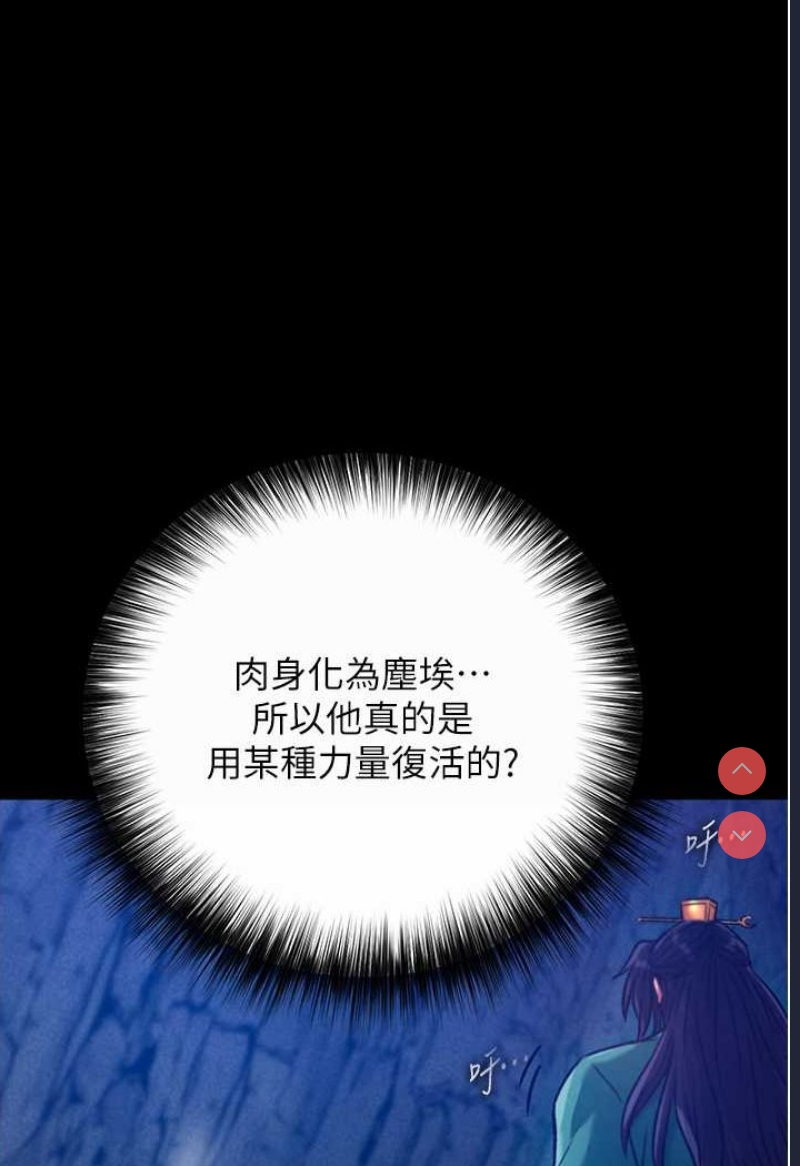 射雕英雄传：一捅天下