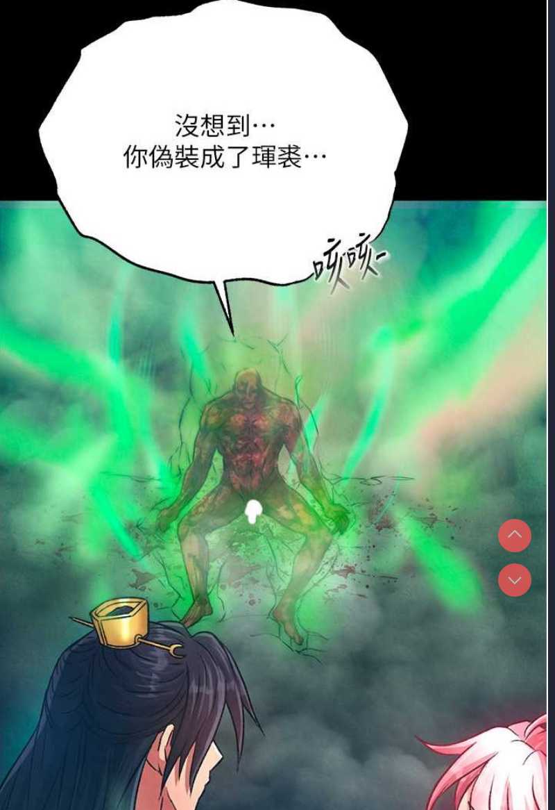 射雕英雄传：一捅天下