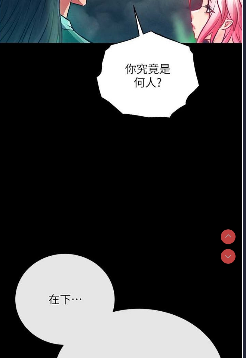 射雕英雄传：一捅天下