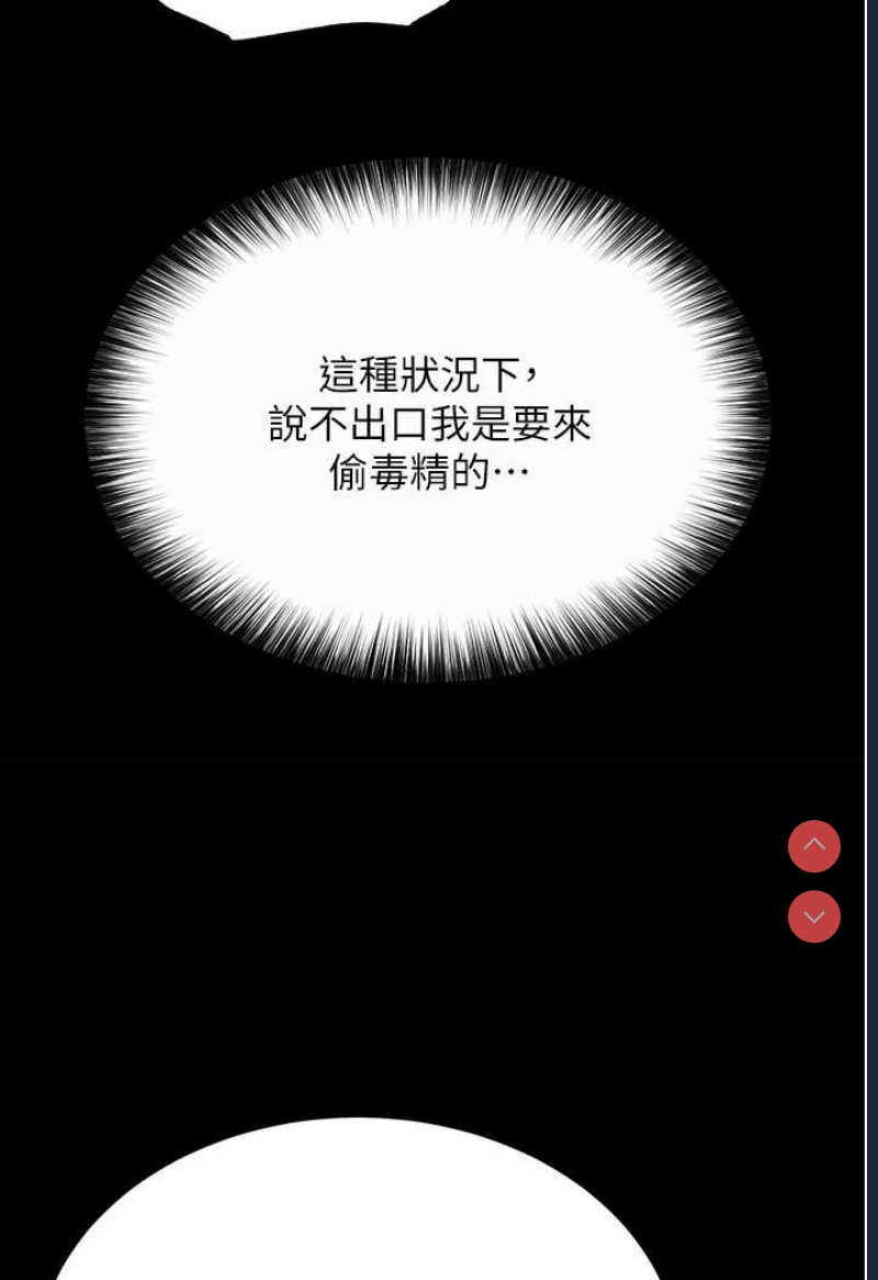 射雕英雄传：一捅天下