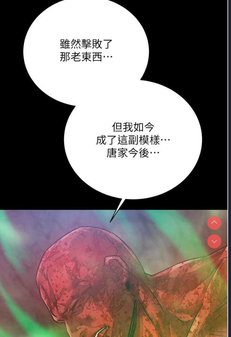 射雕英雄传：一捅天下