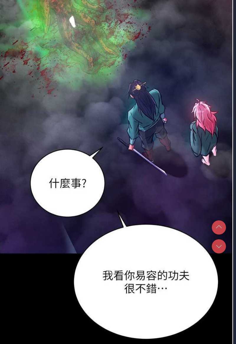 射雕英雄传：一捅天下