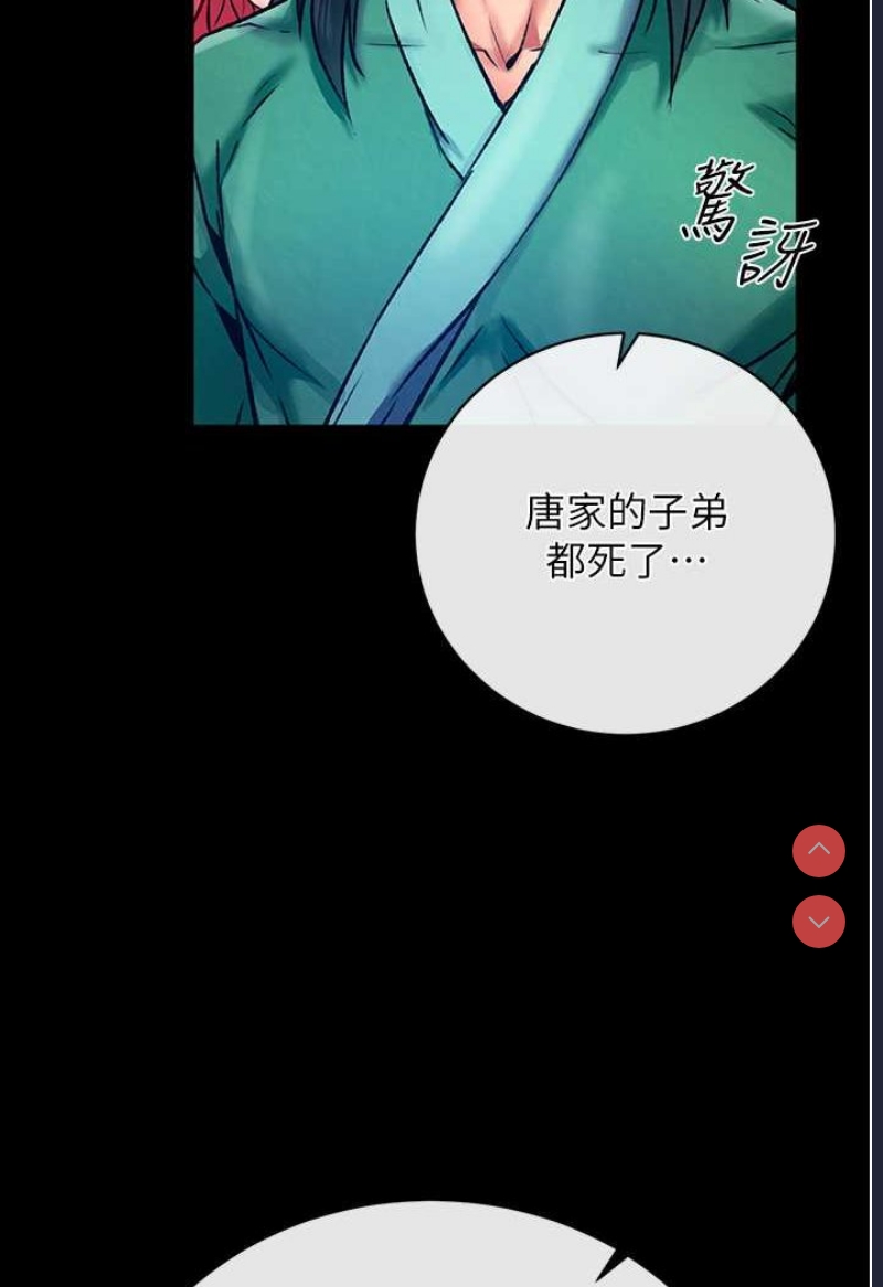 射雕英雄传：一捅天下