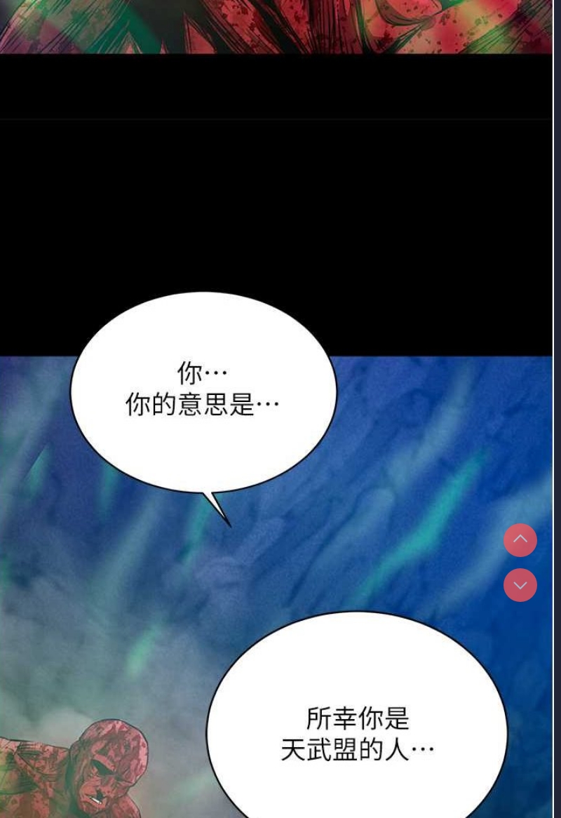 射雕英雄传：一捅天下