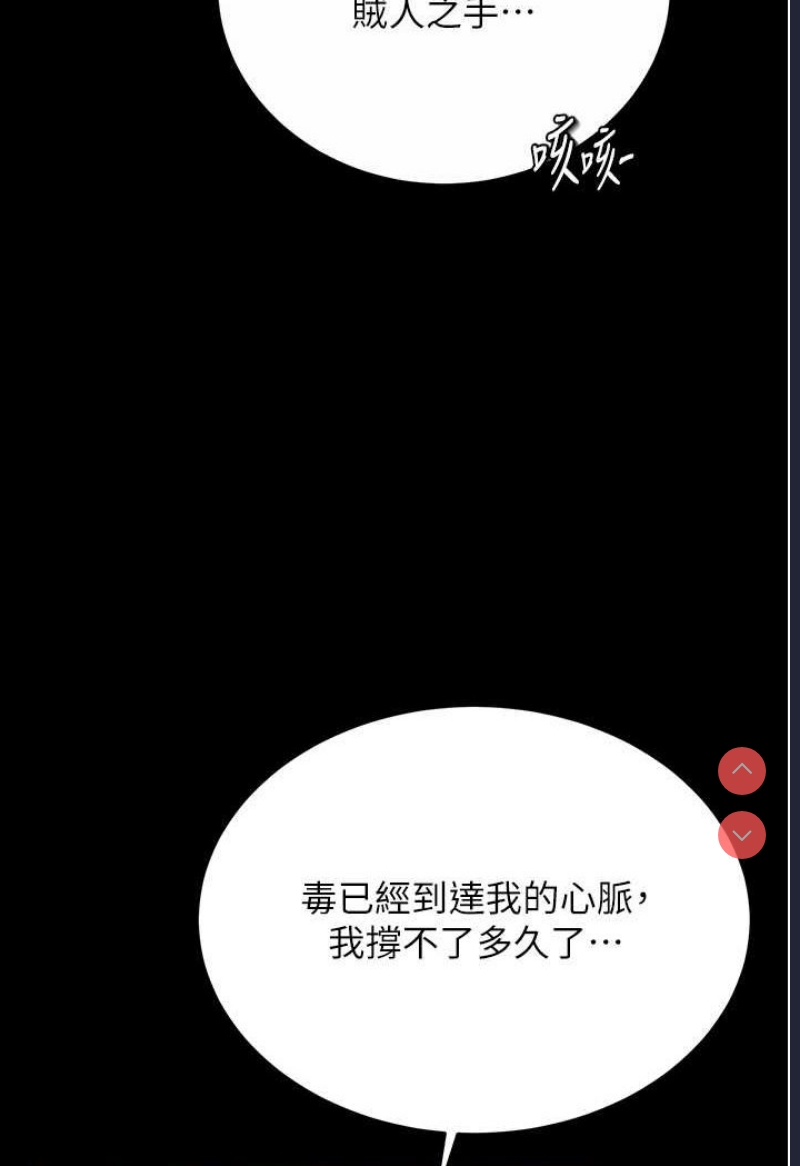 射雕英雄传：一捅天下